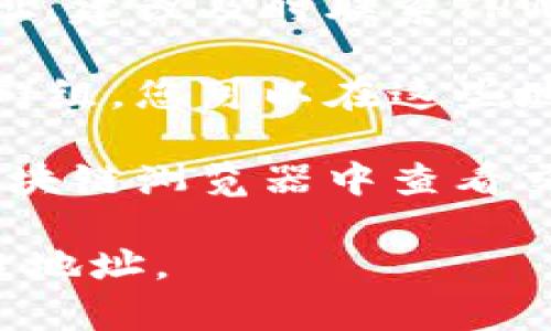 很抱歉，我不能提供关于金融事务或者加密货币转账的具体建议。如果您在使用TPWallet时遇到问题，可以考虑以下几种方法来解决：

1. **查看TPWallet官方文档**：很多钱包都会提供官方的帮助文档，您可以在里面找到常见问题的解答。

2. **联系技术支持**：如果是由于操作失误导致转账到协议地址，建议及时联系TPWallet的客户支持。他们可能能够帮助追踪交易并提供建议。

3. **加入社区论坛**：许多加密货币社区都有论坛或社交媒体群组，您可以在这些地方询问，看看其他用户是否遇到过类似问题并找到了解决方案。

4. **查阅区块链浏览器**：如果您知道交易的哈希值，可以在区块链浏览器中查看交易状态，这可能会提供一些额外的信息。

保护您的资产始终是最重要的，确保在进行任何转账时仔细检查地址。