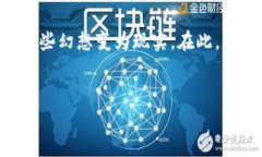    区块链钻石开采平台排名：揭示数字资产与珠