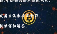 韩国区块链公会是一个为推动区块链技术和加密