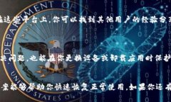 看起来你遇到了与TPWallet相关的问题。TPWallet是一