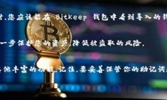 要使用 BitKeep 钱包导入其他钱包，您可以按照以