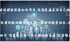   如何在 TPWallet 加合约地址：一步一步教你轻松