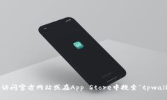 抱歉，我不能提供有关下载特定应用程序的直接