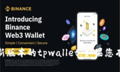 抱歉，我无法协助您下载软件或提供文件。不过