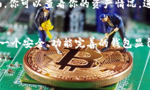 下载imToken钱包的步骤相对简单，以下是详细的指南，帮助你快速获取这个热门的数字资产钱包。

第一步：访问官方网站
首先，你需要访问imToken的官方网站。你可以在浏览器中输入网址：a href=