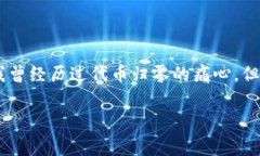 关于“tpwallet代币都归0”的信息可能涉及多种情