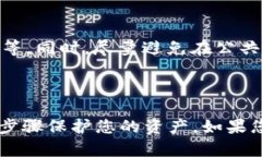 如果您的 TPWallet 里的币自动转出去了，首先不要