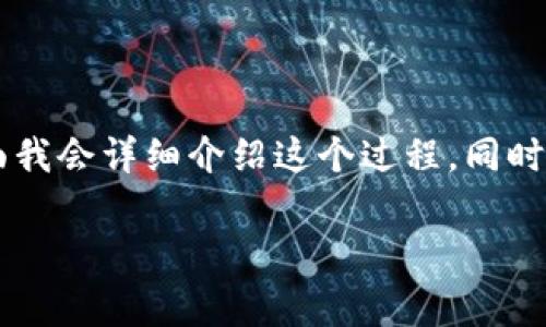 在TPWallet上购买BabyDoge币可以通过以下步骤进行。下面我会详细介绍这个过程，同时提供一些背景信息和个人观点，帮助你更好地理解这一过程。

如何在TPWallet购买BabyDoge币：详细指南和个人经验