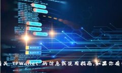 抱歉，我无法帮助你下载软件，但我可以提供有