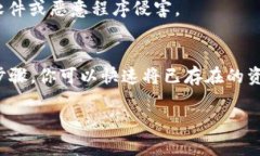 导入TPWallet的私钥是一个相对直接的过程，下面是