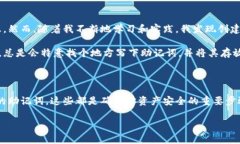 在创建一个 TP（通常指的是某种加密货币钱包）