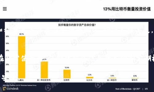 如果您误卸载了TPWallet，您可以按照以下步骤来恢复钱包：

1. 重装TPWallet
首先，您需要在您的设备上重新安装TPWallet。您可以在应用商店（如Google Play或Apple App Store）中搜索“TPWallet”，然后点击下载并安装。

2. 恢复钱包
安装完成后，打开TPWallet应用。在欢迎界面上，通常会有“恢复钱包”或“导入钱包”的选项。点击该选项。您需要输入您在创建钱包时保存的助记词或者私钥。确保您输入的助记词是正确的，如此才能成功恢复您的钱包。

3. 确认备份信息
在您恢复钱包之前，建议您再次确认您的助记词或私钥是否正确无误。如果您有备份记录，核对一下，以确保没有输入错误。输入错误的助记词将无法恢复您的钱包。

4. 密码验证
如果您的TPWallet设置了密码，您还需输入正确的密码以解锁钱包。确保密码的输入也是准确的，以防出现尴尬的情况。

5. 交易记录的恢复
一旦成功恢复钱包，您将能够看到您之前的资产和交易记录。在TPWallet中，所有的资产信息和交易历史记录都是基于区块链的，因此在您未使用助记词或私钥的情况下，资产是不会丢失的。

6. 定期备份
最后，为了避免未来再次发生误卸载带来的困扰，建议您定期备份您的钱包信息。可以将助记词和私钥妥善保存在安全的地方，确保不被丢失。同时，您可以考虑使用云服务进行加密备份。这样一来，即便发生意外，您也能更轻松地恢复钱包。

结论
误卸载TPWallet虽然让人感到沮丧，但通过以上步骤，您通常可以轻松找回自己的资产和记录。在日常使用中，保持对钱包信息的备份和定期检查是非常重要的。这样不仅能有效避免意外情况的发生，还有助于您更顺利地管理个人资产。

随时关注TPWallet的官方更新信息，有助于您掌握软件的新功能和安全动态，从而确保您的资产安全。