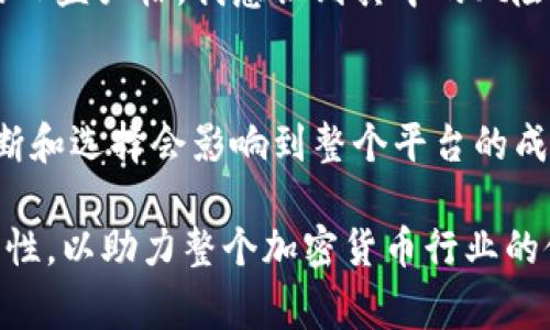 发币是否合法的问题涉及多个方面，包括国家或地区的法律法规、币种的性质以及发行方的具体操作等。下面将从几个角度来分析这个问题。

法律监管的背景
首先，各国对加密货币及其发行的监管政策差异很大。在某些国家，如美国和日本，政府对加密货币持开放态度，但仍然有相应的法律法规需要遵循，例如证券法、反洗钱法规等。发行任何形式的代币之前，首先要明确该代币是否符合当地法律的定义。

币种的性质
其次，代币的性质也会影响其合法性。如果所发发行的代币被视为证券，则发行方需要遵循证券法的相关规定，如进行注册、提供必要信息等。如果代币被视为商品或服务的代表，可能会有不同的法规适用。

发行方的操作
此外，发行方的具体操作也很重要。如果发行过程中存在欺诈、误导投资者的信息、未遵守反洗钱法规等行为，那么发行本身就是非法的。许多研究表明，很多加密货币项目因缺乏透明度和合规性而遭受法律追责。

个人观点与体验
作为一名加密货币的早期用户，我在几年前曾经参与过一些小型代币的发行。在当时，那种对区块链技术的热爱和想象让我深信不疑。然而，随着时间的推移和法律监管的日益严格，我意识到其中的风险与挑战。在我参与的项目中，有的并没有遵循合法的发行程序，稍后就遭到了监管的惩罚。这让我深刻体会到，合规的重要性不仅关乎个人的利益，也关乎整个行业的信用。

总结与建议
总的来说，发币是否违法需要具体情况具体分析。如果你有发币的计划，建议寻求专业法律咨询，认真研究相关法律法规，以确保自己的项目在法律范围内运作。个人的判断和选择会影响到整个平台的成功与否，而合法合规的操作无疑是保障你项目顺利进行的基础。

每个人在投资或参与新兴市场时，都应保持理性，充分了解相关的法律风险。同时，我也希望能够通过自己的经历，提醒更多的年轻人，在探索创新的同时，关注合规的重要性，以助力整个加密货币行业的健康发展。