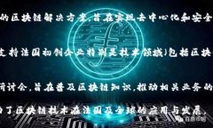 在法国，有多个知名的区块链网站和平台，致力