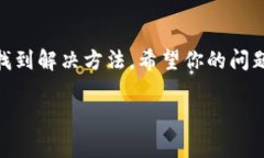 看起来你在提到 TP Wallet（通常与各种加密货币或