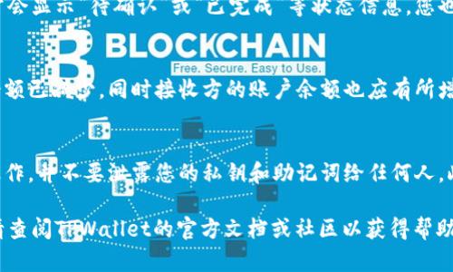 转出TPWallet中的币可以按照以下步骤进行，但请注意，在执行任何操作之前，一定要确保您理解所涉及的风险，并且已经采取了必要的安全措施来保护您的钱包和资产。以下是将币转出TPWallet的一般步骤：

1. 打开TPWallet
首先，确保您已经在您的设备上安装了TPWallet应用程序。如果您还没有安装，请前往相应的应用商店进行下载并安装。

2. 登录您的账户
打开TPWallet应用，输入您的账户信息（如助记词、私钥等）进行登录。如果您使用的是生物识别功能（如指纹或面部识别），也可以通过这些方式快速登录。

3. 选择要转出的币种
登录后，在主界面上，您会看到您拥有的各种加密货币。选择您想要转出的币种。点击该币种进入详细页面，在这里您将看到该币种的余额和相关信息。

4. 点击转出或发送按钮
在币种详情页面，寻找“转出”、“发送”或类似的按钮。点击它以开始转出进程。

5. 输入接收地址和金额
系统会提示您输入接收地址。请确保输入的是正确的地址，因为一旦发送，交易很难撤销。接着，输入您希望转出的金额。如果您不确定接收地址，可以通过扫描收款方的二维码获得准确的数据。

6. 查看交易费用
在确认发送之前，TPWallet通常会显示交易手续费。在这里，您可以看到当前的网络费用以及最终到账金额。请确认手续费在您的可接受范围之内。

7. 确认交易
检查您输入的所有信息，然后点击“确认”或“发送”按钮。如果您设置了钱包密码，系统会要求您输入密码以确认这一操作。

8. 等待交易确认
发送后的交易将会在区块链上进行确认。您可以在TPWallet中查看交易状态，通常会显示“待确认”或“已完成”等状态信息。您也可以通过区块链浏览器（如Etherscan等）输入您的交易哈希来追踪该交易。

9. 完成转出
一旦交易得到确认，您将收到成功转出的通知。此时您可以在自己的账户中确认余额已减少，同时接收方的账户余额也应有所增加。

安全提示
在进行任何加密货币交易时，请时刻保持警惕，确保您在安全的网络环境下进行操作，并不要泄露您的私钥和助记词给任何人。此外，定期备份您的钱包，以防丢失。

希望这篇指南能帮助您顺利将币转出TPWallet。如果您在过程中遇到任何问题，请查阅TPWallet的官方文档或社区以获得帮助。