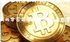   如何从TPWallet提币到交易所账户：简单步骤与实