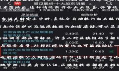 区块链政务合作平台是一种基于区块链技术的数