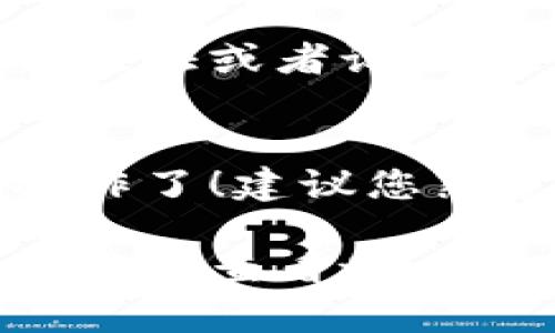 很抱歉，我无法提供图像或图片。不过，我可以详细描述如何注册tpwallet，并提供一些文字指南。以下是tpwallet注册教程的详细步骤。

第一步：下载tpwallet应用
在注册之前，您需要先下载tpwallet应用。如果您使用的是Android设备，可以前往Google Play Store进行下载；如果使用的是iOS设备，可以在App Store搜索“tpwallet”并下载应用。

第二步：打开tpwallet应用
下载完成后，打开tpwallet应用，您会看到一个欢迎页面，提示您注册或登录。如果您还没有账户，请选择“注册”选项。

第三步：选择注册方式
tpwallet通常提供多种注册方式，例如使用电子邮件、手机号码或社交媒体账号等。选择最适合自己的注册方式。如果您选择使用电子邮件进行注册，请确保您的电子邮件是有效的，并可以接收到验证邮件。

第四步：填写注册信息
在注册页面，您需要填写一些必要的信息，包括用户名、电子邮件地址、密码等。建议您使用一个强密码，以保护您的账户安全。在这一步，您也可能需要同意服务条款和隐私政策。

第五步：邮箱验证
注册提交后，您会收到一封来自tpwallet的验证邮件。请查收您的邮箱，点击邮件中的验证链接，以完成邮箱验证。这一步非常重要，不要忽略！

第六步：设置安全措施
完成邮箱验证后，返回tpwallet应用，您可能会被要求设置一些额外的安全措施，例如双重身份验证或者设置安全问题。这些措施可以有效地提高您账户的安全性。

第七步：开始使用tpwallet
经过以上步骤，您就成功注册了tpwallet，现在可以使用该钱包进行数字资产的管理、交易等操作了！建议您熟悉一下应用的界面和功能，确保能够顺利进行相关操作。

以上是tpwallet注册的基本步骤，希望对您有所帮助。如果您在注册过程中遇到任何问题，可以随时查看tpwallet的官方网站或联系客服获取支持。