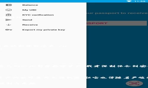 在使用TPWallet（一个用于管理数字资产的钱包）时，备份数据是非常重要的。备份数据可以确保在设备丢失、崩溃或其他意外情况发生时，你依然能够恢复和访问你的数字资产。以下是一些关于为何以及如何备份TPWallet数据的细节。

为何备份TPWallet数据重要

数字资产的安全性始终是用户最关心的问题之一。无论是存储比特币、以太坊还是其他加密货币，保护好私人密钥和助记词是至关重要的。如果不进行备份，一旦设备发生故障、丢失或者被盗，你可能会永久失去访问你的资产的权限。

我记得小时候，我的父亲一直告诉我：“有备无患。”当时我可能不理解这句话的深意，但随着科技的发展，尤其是在数字资产领域，这句话显得愈发正确。就像在生活中备份文件一样，备份TPWallet的数据也是保护你的财产的重要一步。

如何备份TPWallet数据

备份TPWallet数据的过程相对简单，通常包括以下几个步骤：

ol
  listrong生成助记词：/strong在创建TPWallet账户时，系统通常会提供一组助记词。将这些助记词记录下来并保存在安全的地方，切勿将其存储在网络上。/li
  listrong备份私钥：/strong私钥是访问和管理你的资产的关键，确保将其妥善保存。可以通过导出私钥功能，将私钥以文字形式记录下来。/li
  listrong定期更新备份：/strong在每次进行较大交易或者更改账户设置后，定期更新备份非常重要，以便保证备份信息的时效性。/li
/ol

将备份信息存储在哪里

备份信息的存储位置同样重要。你可以考虑以下几个方法：

ul
  listrong纸质备份：/strong将助记词和私钥记录在纸上，并将其存放在一个安全的地方，例如保险箱。这种方法虽然简单，但要确保纸质备份不容易被损坏或遗失。/li
  listrong硬件钱包：/strong使用硬件钱包进行离线存储，可以增加安全性。这种方法需要一定的投资，但它能为你的数字资产提供更强的保护。/li
  listrong加密存储：/strong如果你选择将备份信息存储在电子设备上，请务必加密文件。使用强密码防止未经授权的访问。/li
/ul

个性化经历与感悟

回想起我第一次接触加密货币的时候，很多人都觉得这是一种“赌博”。我被周围的环境影响，虽然从未尝试过，却也始终挂念。但是当我第一次获得自己的一小部分数字资产，我才深刻体会到安全保障的必要性。如今，我对安全的重视已经渗透到了我的每一天，从使用密码管理器到定期备份我的加密资产，在这方面我已形成了一种习惯。

总结

备份TPWallet的数据是数字资产管理中不容忽视的一环。保护你的助记词和私钥，将其妥善存储并定期更新，可以为你的加密之路保驾护航。数字资产的世界虽然充满机遇，但它也伴随着严峻的风险，备份是我们在这一过程中应对风险的有效方法。无论我们处于哪个阶段，合理的备份和安全措施都能让我们在这个未知的市场中走得更远。

我们希望通过以上的内容，帮您了解TPWallet数据备份的重要性，以及一些实用的操作建议，确保您可以安心使用TPWallet，享受数字资产带来的便利与乐趣。