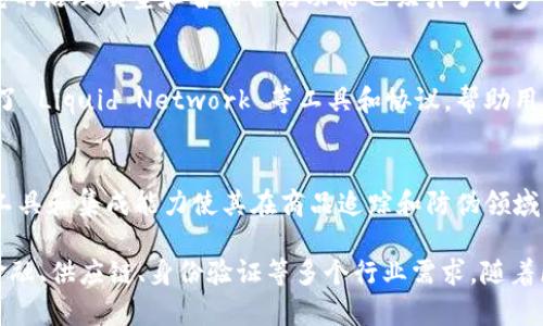 在区块链技术迅猛发展的今天，越来越多的公司致力于区块链管理平台的开发和推广。这些公司以不同的方式提供各种解决方案，帮助企业、机构和个人更有效地利用区块链技术。以下是一些知名的区块链管理平台公司，供您参考：

### 1. IBM
IBM 是区块链技术的先锋之一，推出了 IBM Blockchain 平台。它基于 Hyperledger Fabric，允许企业创建和管理区块链网络，适用于供应链管理、金融服务和其他行业。IBM 的平台强调安全性和可扩展性。

### 2. Microsoft
Microsoft 也在区块链领域积极布局，提供 Azure Blockchain Service。这一服务使开发者能够构建、管理区块链网络，并方便地接入 Microsoft 的云服务和其他工具。Azure 的便利性和集成性使其成为许多企业的首选。

### 3. ConsenSys
作为以太坊生态系统的重要参与者，ConsenSys 提供了一系列区块链解决方案，包括治理、供应链和身份管理等领域。其产品如 Infura 和 MetaMask 深受开发者的欢迎。

### 4. R3 Corda
R3 的 Corda 是一个专为企业设计的区块链平台，强调隐私和互操作性。Corda 的设计使得多方交易和合同执行变得更加高效，为金融领域提供了很好的解决方案。

### 5. Chain
Chain 是一家专注于为金融机构提供区块链解决方案的公司。其 Chain Core 平台帮助银行和其他金融服务公司构建高效、安全的区块链网络，支持资产的数字化和交易。

### 6. Binance Smart Chain
作为全球最大的加密货币交易所之一，Binance 还推出了自己的区块链平台——Binance Smart Chain（BSC）。它以高性能和低交易费用吸引了大量去中心化应用和用户。

### 7. Hyperledger
Hyperledger 是一个开源项目，由 Linux 基金会发起，致力于促进区块链技术的跨行业合作。其包含多个不同的框架和工具，帮助企业构建基于区块链的解决方案。

### 8. Tezos
Tezos 是一个自我修改的区块链平台，允许其协议在网络不需要硬分叉的情况下进行升级。它的治理模型和智能合约功能也吸引了许多开发者和用户。

### 9. Blockstream
Blockstream 提供了一系列区块链解决方案，特别专注于比特币的扩展性和隐私保护，开发了 Liquid Network 等工具和协议，帮助用户实现跨链交易和金融隐私。

### 10. VeChain
VeChain 专注于供应链管理和商业流程，旨在通过区块链技术提升透明度和效率。其强大的工具和集成能力使其在商品追踪和防伪领域广受欢迎。

以上这些公司都是区块链管理平台领域的佼佼者，它们各自的技术和应用方向不同，涵盖了金融、供应链、身份验证等多个行业需求。随着区块链技术的不断演进和市场的不断扩大，相信未来会有更多创新方案和公司进入这一领域。