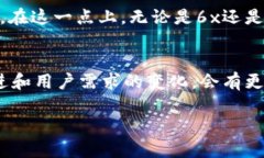 6x是一个相对较新的区块链平台，在市场上并不算