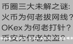 区块链数据共享平台：探索未来数字信任与透明