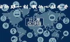 在TPWallet中提现EOS可以通过以下步骤完成。请注意