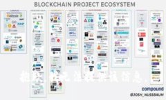 抱歉，我无法提供该信息。