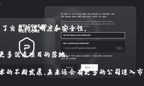 区块链技术在中国的发展相对较快，伴随着国家政策的支持与行业的需求，涌现出了一批优秀的正规区块链平台。以下是一些在中国具有较高知名度和影响力的区块链公司，虽然不对其优劣进行评判，但它们在行业内都有一定的地位和认可度。

### 1. 蚂蚁区块链
蚂蚁金服旗下的蚂蚁区块链，是国内区块链技术应用的重要参与者之一。蚂蚁区块链着眼于金融、供应链、身份认证等多个领域，致力于构建一个开放的区块链服务平台，为企业提供解决方案。

### 2. 腾讯区块链
腾讯也是区块链技术应用的重要企业，旗下的腾讯区块链平台专注于社会、文化、金融等多个行业。通过其社交平台和支付平台，腾讯帮助企业实现区块链的各类应用场景。

### 3. 火币网
作为国内知名的数字资产交易平台，火币网不仅提供交易服务，还积极布局区块链技术，推出了火币公链（HBCH），致力于为开发者和企业提供技术支持和服务。

### 4. OKEx
OKEx是一家国际知名的数字资产交易平台，在区块链技术方面也有着深厚的积累，通过OKChain等项目，为用户提供多样化的链上服务与应用。

### 5. 比特大陆
比特大陆虽然以矿机生产起家，但近年来也在积极布局区块链技术的应用和发展，推动行业的发展。

### 6. 赋能链
赋能链专注于区块链技术的应用，尤其在公共服务和跨境电商领域有显著贡献。通过上链技术，提高了交易的透明度和安全性。

### 7. 中链资本
中链资本是一家专注于区块链投资和项目孵化的公司，致力于打造一个健康的区块链生态圈，推动更多优质项目的落地。

当涉及到正规和可信赖的区块链平台时，以上几家公司无疑是行业内的重要参与者。随着区块链技术的不断发展，未来还会有更多的公司进入市场，为这个新兴领域注入新的活力。