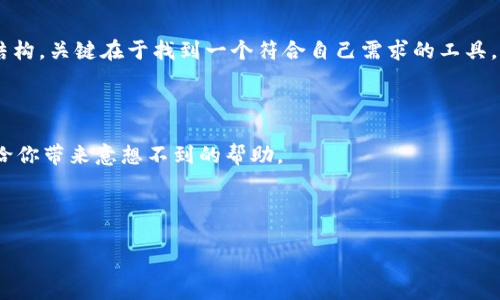 xf钱包和tpwallet都是与区块链相关的数字资产钱包。它们的主要功能是为用户提供安全、便捷的存储和管理数字资产的服务。虽然它们各自的特性和优势可能有所不同，但它们的目标都是为了帮助用户在加密货币和区块链世界中更好地管理自己的资产。

### xf钱包的特点

1. 安全性

xf钱包强调安全性，通常使用多种加密技术来保护用户的私钥和交易信息。这对于持有大量数字资产的用户来说至关重要，因为这可以防止黑客攻击和资产丢失。个人经历告诉我，加密货币的安全性是选择钱包时的首要考虑事项。曾经我在选择一个钱包时，重视其安全措施，最终选择了一个具有多重身份验证和冷存储功能的钱包。


2. 用户友好的界面

xf钱包通常采用直观的用户界面，使得即使是初学者也能够轻松上手。在我的经验中，简单易用的界面可以极大地提高用户体验，尤其是在进行交易时。记得我第一次进行加密货币交易时，面对复杂的操作流程感到手足无措，最后凭借一个简单的界面钱包完成交易，才让我对数字资产管理产生了信心。


3. 多链支持

xf钱包支持多种区块链资产，使得用户能够方便地管理不同的数字货币。这不仅提高了钱包的实用性，也使得用户的交易更加灵活。在我使用的过程中，资产的多样性让我能够更好地进行投资和交易规划，避免了因为选择特定链而限制了资产运作的可能。


### tpwallet的特点

1. 去中心化特点

tpwallet作为一个去中心化钱包，更加强调用户的控制权和隐私保护。所有的私钥都存储在用户的设备上，而不是中心化服务器上。这种设计让我觉得更加安全，也让我对管理我的资产有更多的掌控感。


2. 丰富的功能

tpwallet提供了一系列丰富的功能，包括代币交换、NFT交易以及跨链操作等，充分满足了高频交易用户的需求。记得当我了解到tpwallet可以轻易地进行代币交换时，我的投资策略发生了转变，因为这让我能够迅速地抓住市场机会，灵活调整我的资产组合。


3. 移动端友好

tpwallet还具备优秀的移动端应用，使得用户能够随时随地管理自己的数字资产。这种灵活性在我生活中起到了重要的作用，比如我在旅行时能够通过手机实时监控我的投资和进行交易，让我无论在何处都能够与我的资产保持联系。


### xf钱包与tpwallet的比较

1. 安全性对比

虽然两个钱包在安全性方面都颇具优势，但xf钱包的多重安全措施给了我更强的安全感，而tpwallet的去中心化特性让我觉得更加自主和透明。选择哪个钱包其实根本取决于个人是更看重安全性还是控制权。


2. 功能对比

在功能方面，tpwallet更胜一筹，尤其在交易灵活性上。然而，对于仅需简单资产管理的用户来说，xf钱包的简化功能可能更加易于操作。我的建议是，如果你是一名重度用户，tpwallet可能更适合你；如果你是初学者，xf钱包的简洁可能更适合你。


3. 用户体验对比

在使用体验上，xf钱包的用户界面友好且简洁，而tpwallet则提供了更多功能，可能需要用户花费时间去熟悉。我的首次体验中，看到xf钱包的简单界面时感到耳目一新，但tpwallet丰富的功能也让我兴奋不已。这种选择确实要根据个人的使用需求来判断。


### 个人总结


总的来说，xf钱包和tpwallet各有千秋，适合不同类型的用户。在我自己的投资旅程中，我曾经尝试过多种钱包，但最终选择了最适合我的钱包结构。关键在于找到一个符合自己需求的工具，无论你选择了哪个钱包，最重要的是安全和对自己资产的掌控。



在此过程中，我也建议用户们多加了解和尝试，不同的钱包可能带来不同的使用体验和资产管理方式。也许今天的选择会在未来的投资旅程中给你带来意想不到的帮助。



交易前务必做好风险评估同时保持警惕，选择适合的工具去管理和投资你的数字资产。这是属于我们这个时代新的挑战和机遇。
