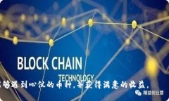 在tpwallet上进行新币交易时，许多用户都会有一个