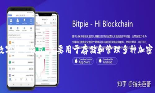 关于“tpwallet”的安全性问题，值得深入探讨。在开始之前，我们可以先定义一下“tpwallet”是什么。TP Wallet是一个数字货币钱包，主要用于存储和管理多种加密货币。在当今数字经济的背景下，越来越多的人选择使用数字钱包来管理自己的资产，因此，了解其安全性显得尤为重要。

### 1. tpwallet安全性详解：怎样守护你的数字资产？