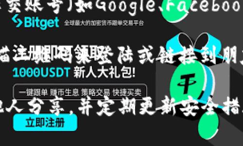 TPWallet 是一款多链数字钱包，支持多种区块链资产的管理和交易。用户可以通过以下几种方式登陆 TPWallet：

1. **助记词登陆**：用户在创建钱包时会生成一组助记词，这组词语是钱包的钥匙。用户可以通过输入这组助记词来恢复或登陆钱包。

2. **私钥登陆**：用户可以使用其私钥直接登陆钱包。这种方式相对简单，但私钥泄露的风险也较高。

3. **密码登陆**：如果用户已设置钱包的访问密码，也可以通过输入密码来登陆。

4. **社交账号登陆**：一些数字钱包允许用户使用社交账号（如Google、Facebook等）进行快捷登陆。

5. **二维码扫描**：在某些情况下，用户可以通过扫描二维码来登陆或链接到朋友的账号。

为了安全，建议用户将助记词和私钥妥善保管，不与他人分享，并定期更新安全措施。