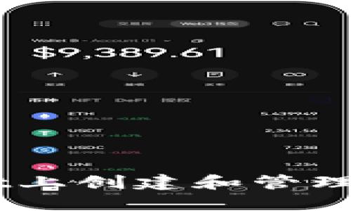 怎样在TPWallet上创建和管理波场自定义代币