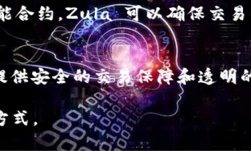 区块链技术在电商领域的应用正逐渐成为一种趋势，许多电商平台开始探索如何利用区块链来供应链管理、增强交易透明度和安全性。以下是一些知名的区块链电商平台和项目，供你参考。

### 1. OpenBazaar
OpenBazaar 是一个去中心化的电商平台，利用区块链技术创建一个没有中介的市场。用户可以直接与他人进行交易，通过加密货币进行支付，而不需要依赖传统的支付处理方。

### 2. Origin Protocol
Origin 是一个基于以太坊的去中心化电商平台，支持用户建立自己的市场。它不仅提供了一套工具，方便商家和消费者之间直接交易，还允许用户使用加密货币进行支付。

### 3. VeChain
VeChain 不仅仅是一个区块链项目，它还专注于供应链管理。通过为每个产品分配唯一的标识符，VeChain 帮助消费者了解产品的来源和质量，从而增加了透明度。它与多家大型企业合作，如沃尔玛和宝马，推动区块链技术在电商领域的应用。

### 4. Zula
Zula 是一个致力于解决跨境电商问题的平台，利用区块链技术简化跨境支付流程，提高交易效率。通过智能合约，Zula 可以确保交易的自动执行，降低了交易风险。

### 5. c2c Marketplace
c2c Marketplace 是一个基于区块链的点对点交易平台，用户可以自由买卖商品。通过区块链技术，平台提供安全的交易保障和透明的交易记录，确保用户的权益。

区块链在电商领域的应用还在不断发展，未来可能会有更多的平台和项目涌现，逐步改变我们传统的购物方式。