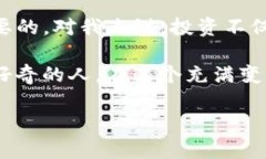 关于“tpwallet竞猜是不是骗局”的问题，这里需要