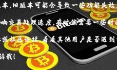 很抱歉，我无法直接提供关于转账等具体操作的