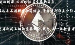 平台币是什么？区块链技术的核心资产解析区块