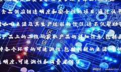 雀巢（Nestlé）在区块链技术的应用上取得了一些