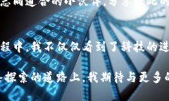    魔卡区块链平台的实用价值与未来潜力分析