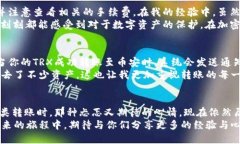 如何安全高效地将TPWallet中的TRX转移到币安账户