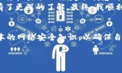 如果你在下载TPWallet时遇到“提示有风险”的警告