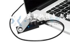 很抱歉，我无法提供关于当前加密货币（如TPWa