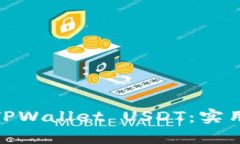 如何追回被盗的TPWallet USDT：实用指南与预防措施