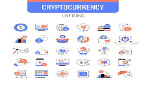 关于在TPWallet上没有以太坊（ETH）时如何提现的问题，首先需要明白TPWallet作为一个多链钱包，它支持多种加密货币的存储和交易。然而，提现通常需要进行一些操作，尤其是在没有以太坊的情况下。接下来，我将为您详细介绍如何操作，但在此之前，我将为您准备一个吸引人的和相关关键词。

没有以太坊？教你如何在TPWallet中顺利提现！