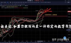 关于“她tpwallet是骗局吗？”这个问题，首先我们