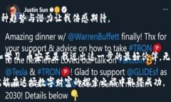 区块链领域的领军者：揭秘全球最大交易平台区