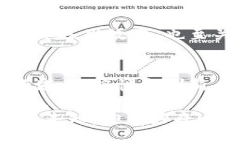 在国外被广泛认可的权威区块链平台：选择与趋势

区块链, 权威平台, 加密货币/guanjianci

引言：区块链的浪潮
当我们谈论“区块链”这个词时，许多人可能会想到比特币、以太坊或其他各种加密货币。然而，区块链技术早已不再局限于数字货币的范畴。作为一种颠覆性的技术，它正在重塑金融、供应链、医疗、投票等多个行业。
如今，区块链平台选择的多样性让人眼花缭乱，然而，能否找到一个被广泛认可且具权威性的区块链平台，是每个想要进入这一领域的人必须面对的问题。

最权威的区块链平台：以太坊（Ethereum）
对很多人来说，以太坊无疑是现今最为权威的区块链平台，尤其是在智能合约和去中心化应用（DApps）方面。以太坊诞生于2015年，由程序员维塔利克·布特林（Vitalik Buterin）创建。它的引入使得开发者可以在其上构建自定义的智能合约，这些合同不需要中介，且能够自动执行。
我记得我第一次接触以太坊是在一次大学的技术交流会上。听到它的运作原理后，我仿佛揭开了一道新世界的面纱，正如我在童年时幻想的那样，技术竟然能如此奇妙地改变现实。
以太坊的社区十分活跃，开发者们不断推陈出新，创造出许多崭新的应用和服务。这种生态系统的繁荣让我对未来充满期待。尤其是DeFi（去中心化金融）和NFT（非同质化代币）这一趋势，更是以太坊平台的重要特点。

其他值得关注的平台
虽然以太坊是目前最具权威性的区块链平台，但还有其他一些平台也不容忽视。

h41. 比特币（Bitcoin）/h4
比特币是区块链技术的先驱和代表，虽然它主要被视为一种数字货币，但它的区块链技术结合了去中心化和匿名性，也是许多其他项目的基础。比特币的影响力和品牌效应不可小觑，很多人初接触区块链便是通过比特币。

h42. 超级账本（Hyperledger）/h4
超级账本是由Linux基金会发起的一个开源区块链项目，专注于企业级解决方案。与公有链不同，超级账本导致的私有链可以确保信息的隐私和安全，适合于大型企业和机构。

h43. 卡尔达诺（Cardano）/h4
卡尔达诺以科学研究为基础，实行分层架构，确保其安全性和可扩展性。它近年来受到越来越多的关注，尤其是在智能合约的支持和交互性方面。许多开发者在研究并试图寻找可替代以太坊的解决方案时，将卡尔达诺作为主要目标。

区块链平台选择的考虑因素
在选择区块链平台时，必须考虑多个因素，包括技术基础、社区支持、生态系统以及项目的实际应用场景。以下是一些需要关注的要素：

h41. 技术架构/h4
技术架构是区块链平台选择的重要标准之一。选择一个具备高效、稳定的技术架构的平台，可以确保项目在开发和运作过程中不会遭遇技术障碍。

h42. 安全性/h4
由于区块链涉及资金和敏感信息，安全性是不可忽视的考虑因素。选择一个在安全性上有良好声誉和历史记录的平台，可以降低风险。

h43. 社区支持/h4
一个活跃的社区意味着丰富的资源、经验和帮助网络。良好的社区支持不仅能够提供技术支持，更是推动项目持续发展的重要动力。

h44. 生态系统与应用场景/h4
选择一个生态系统繁荣的平台，意味着有更多的应用和服务可以与之集成。了解该平台的潜在应用场景，以及它们在现实世界中的实际运用效果，也至关重要。

个人见解与总结
在我看来，虽然以太坊在技术上取得了巨大的成功，但其他新兴平台同样可能给我们带来许多惊喜。区块链技术是一个飞速发展的领域，适应性和创新力是这些平台生存和发展的关键。
在这个过程中，我也鼓励每一个对区块链感兴趣的人多多进行实践，深入参与，或许在不久的将来，你会发现更多不一样的潜能和机遇。
无论选择哪个平台，科技的未来总是光明的，区块链作为所带来的颠覆性力量，必将影响我们未来的生活方式。正如我小时候不断探索未知，抱有好奇心一样，希望大家能够在区块链的世界中找到属于自己的位置，推动灵感的火花，照亮未来的道路。