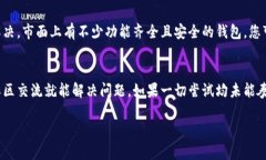 对于TPWallet升级后无法找到市场的问题，可能会让